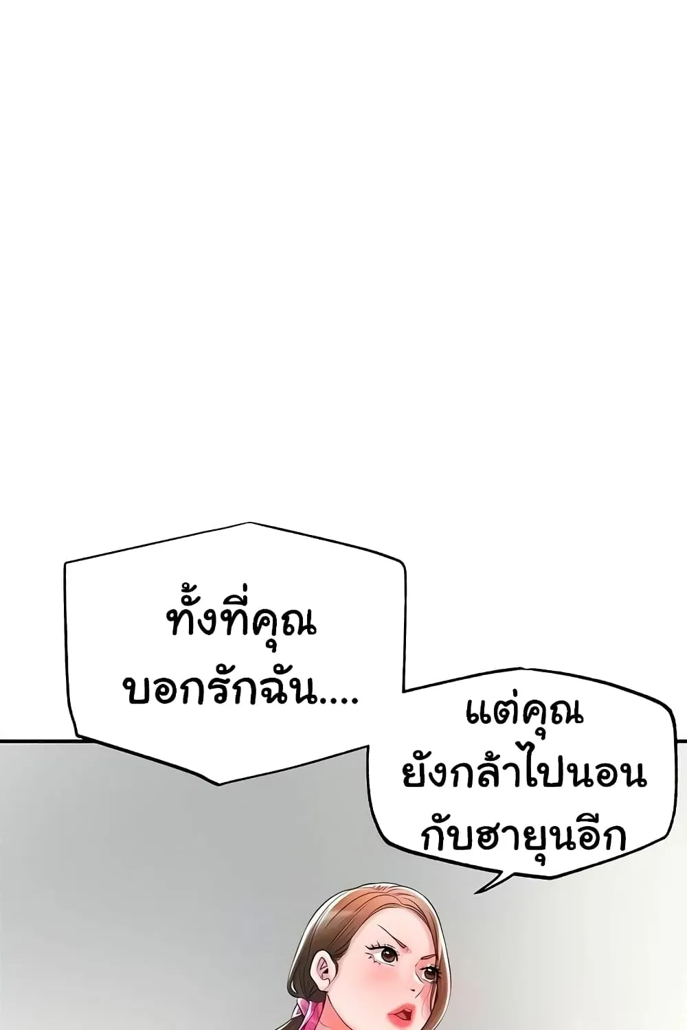 New Town - หน้า 18