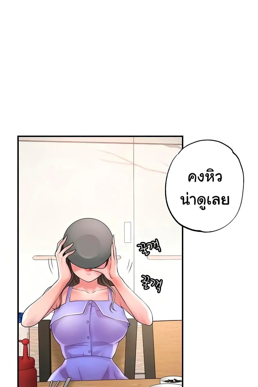 New Town - หน้า 106