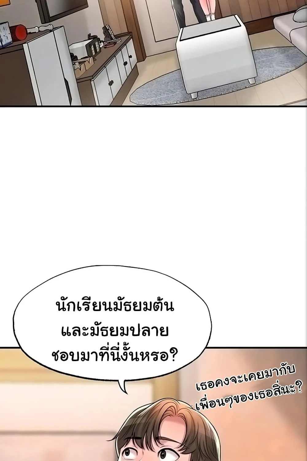 New Town - หน้า 13