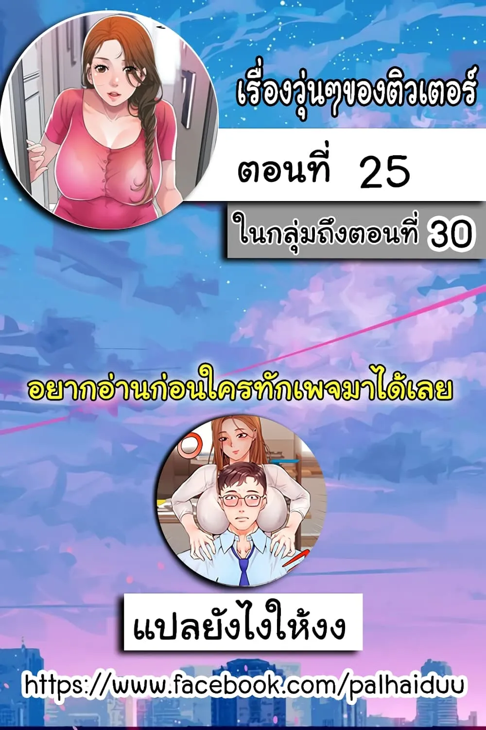 New Town - หน้า 1