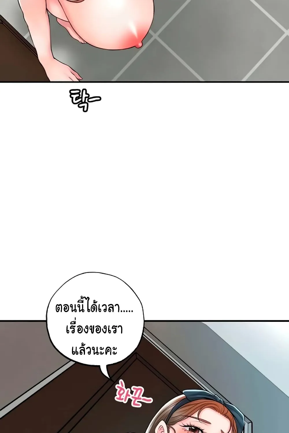 New Town - หน้า 28