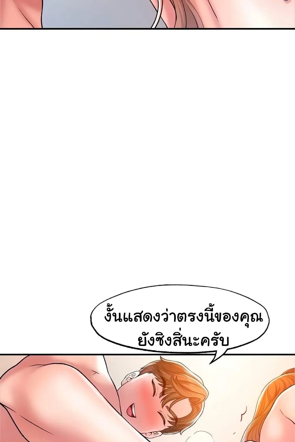 New Town - หน้า 12