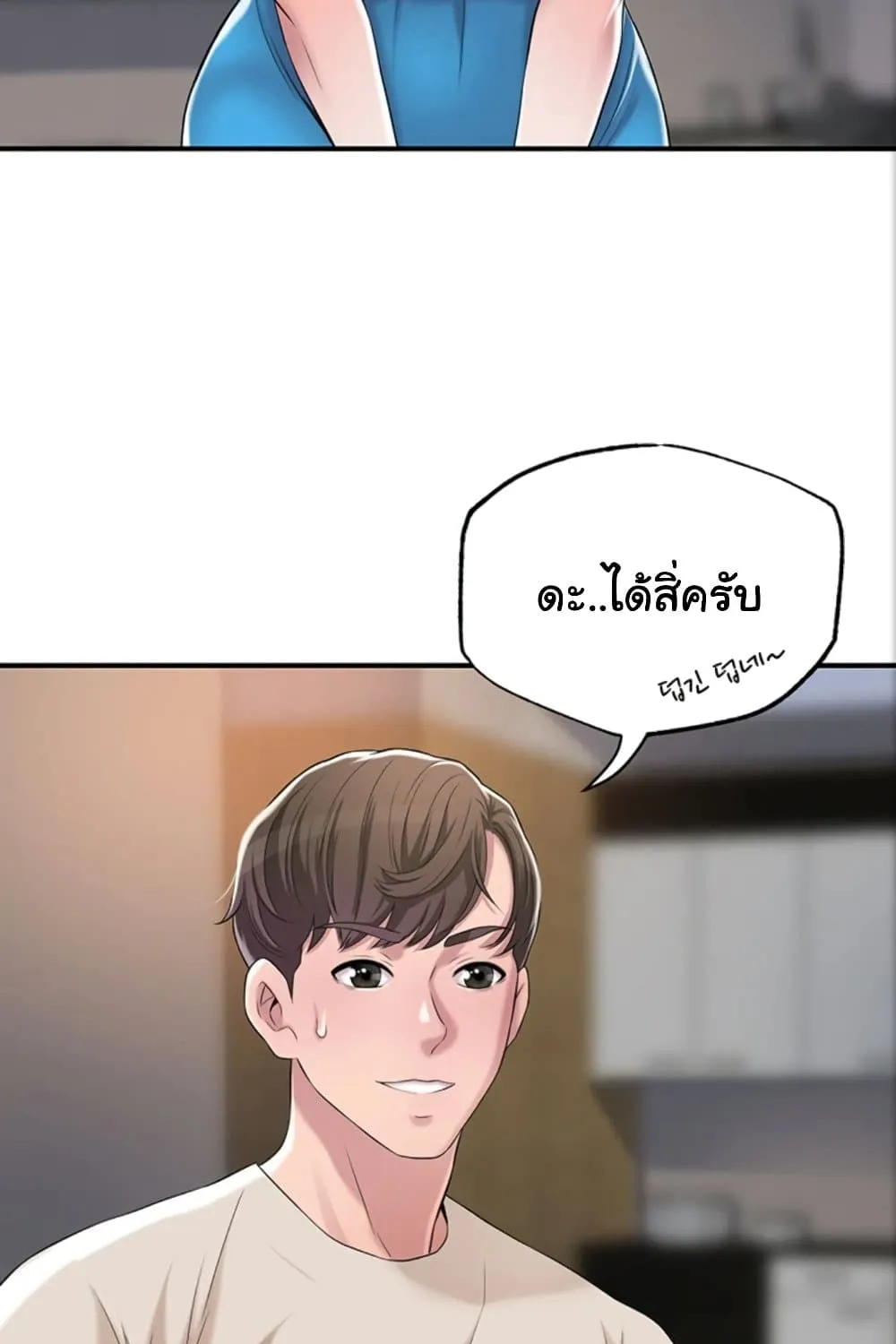 New Town - หน้า 112