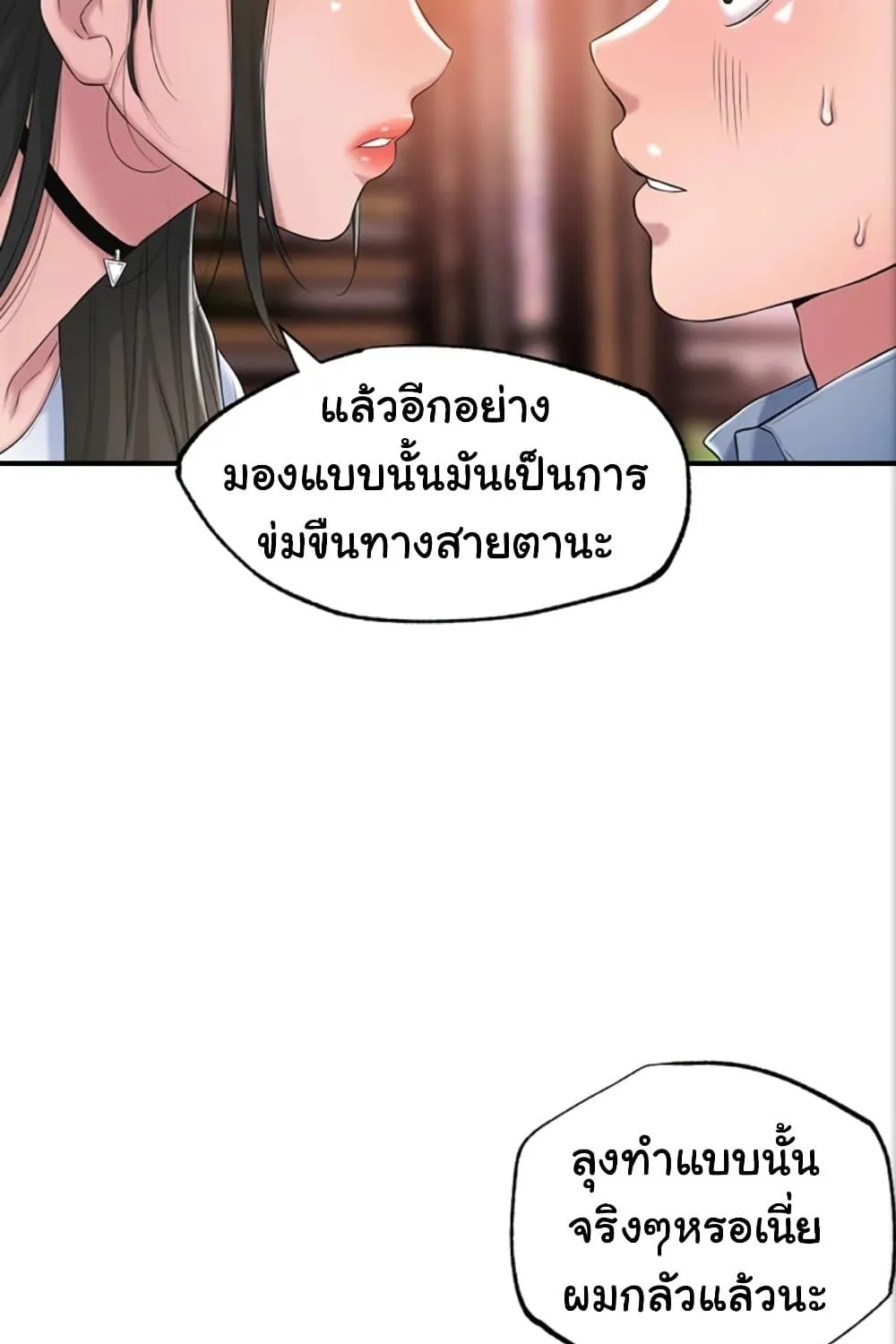 New Town - หน้า 4