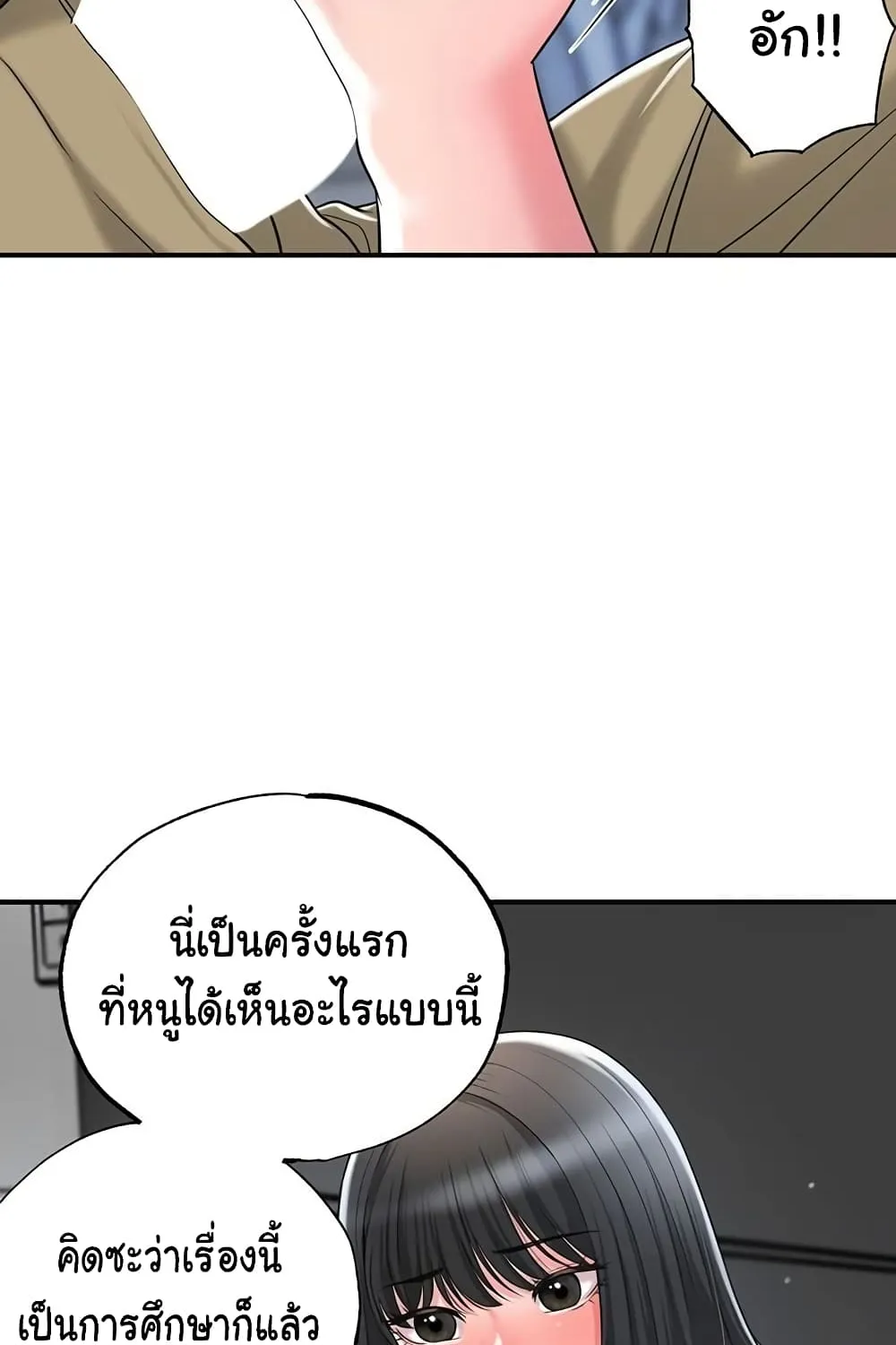 New Town - หน้า 16