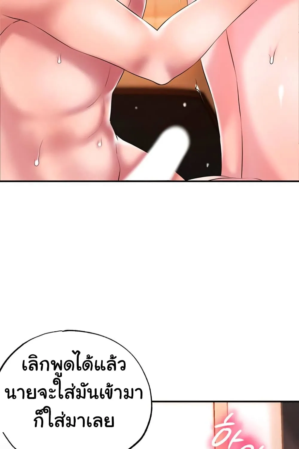 New Town - หน้า 28