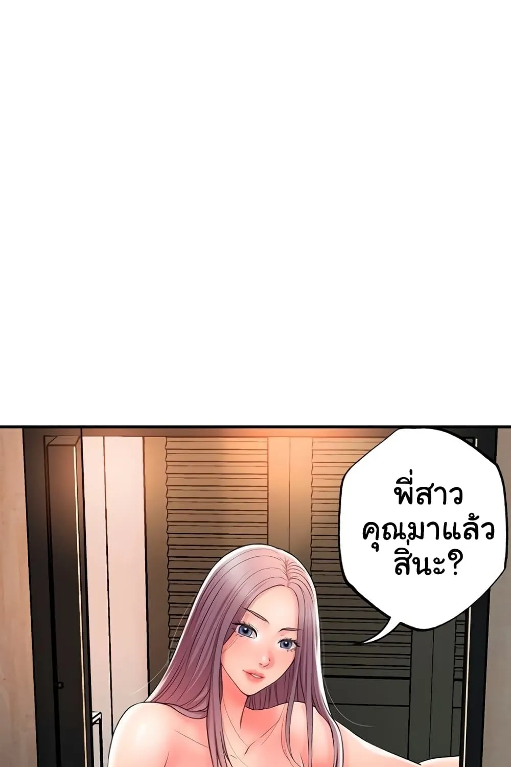 New Town - หน้า 11