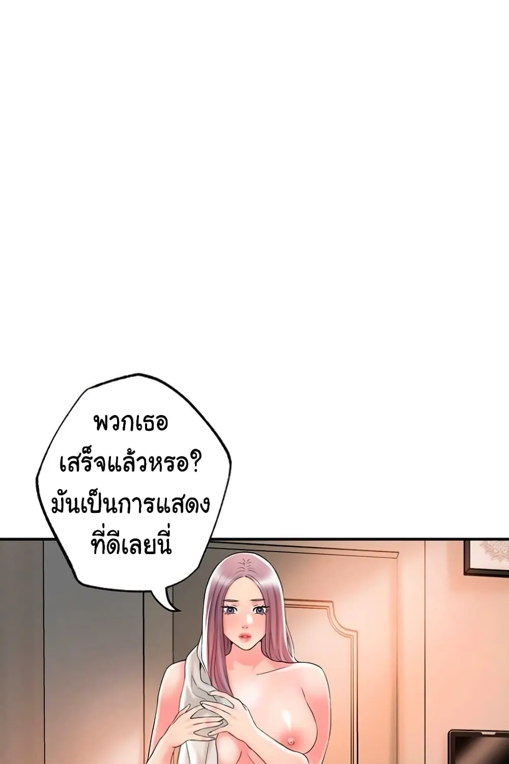 New Town - หน้า 4