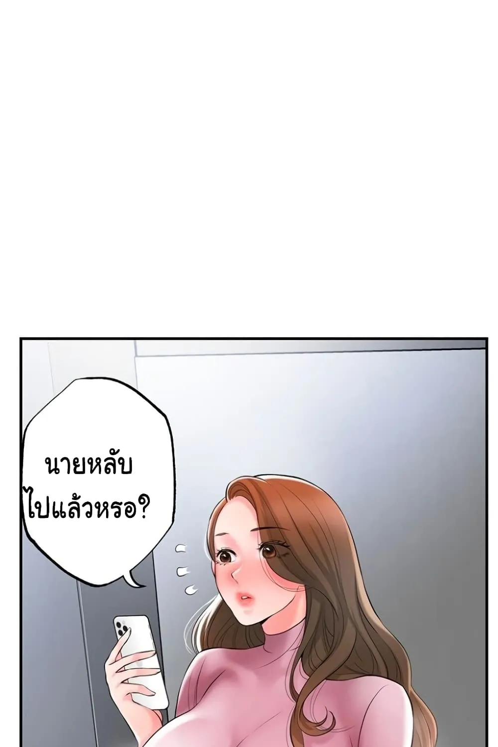 New Town - หน้า 92