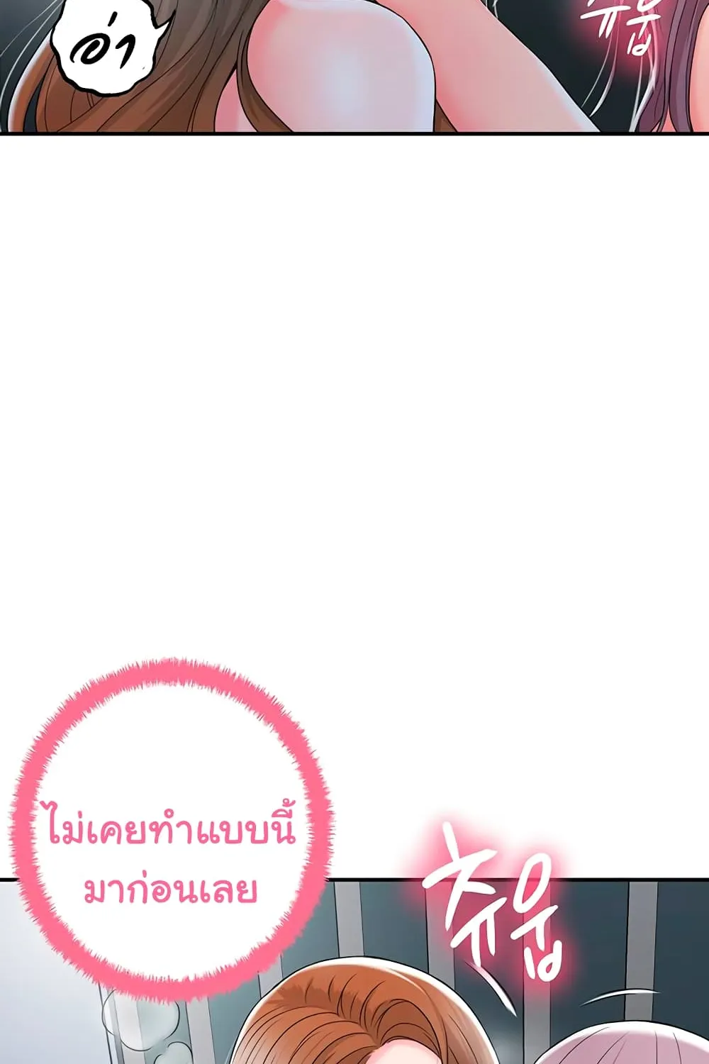 New Town - หน้า 115