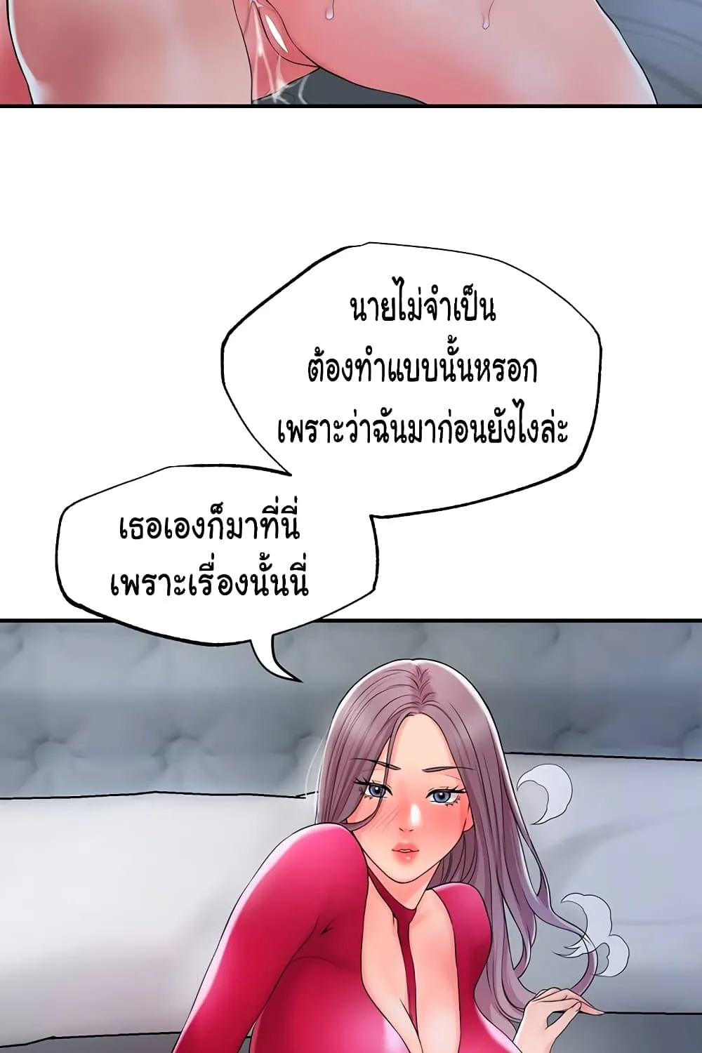 New Town - หน้า 16