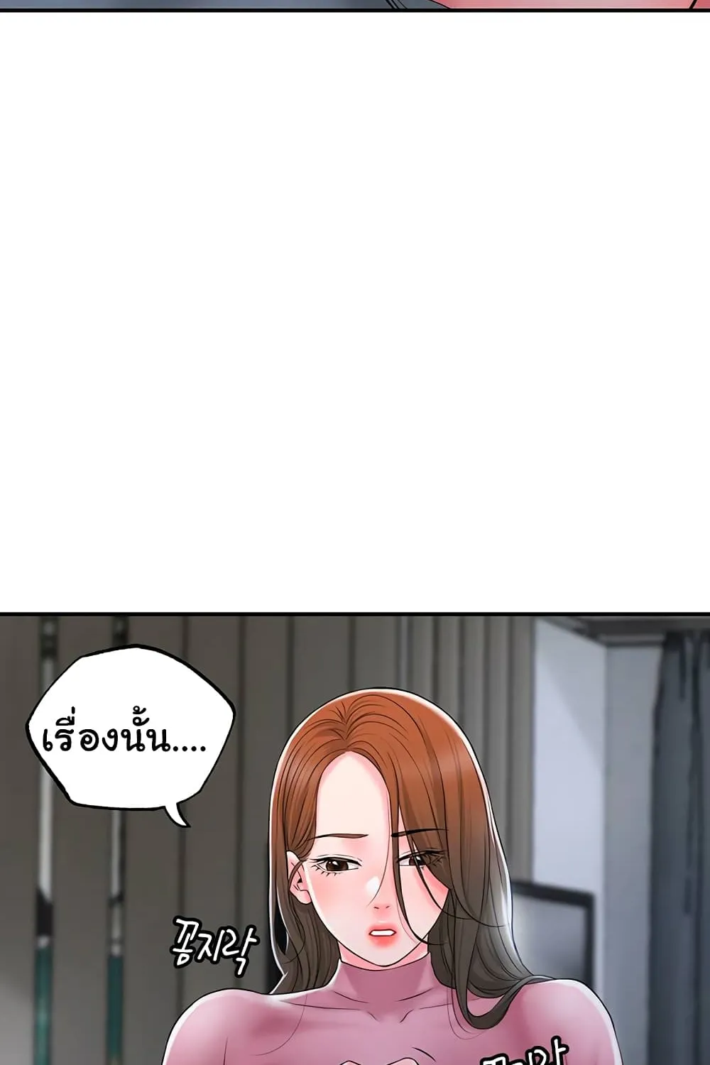 New Town - หน้า 19