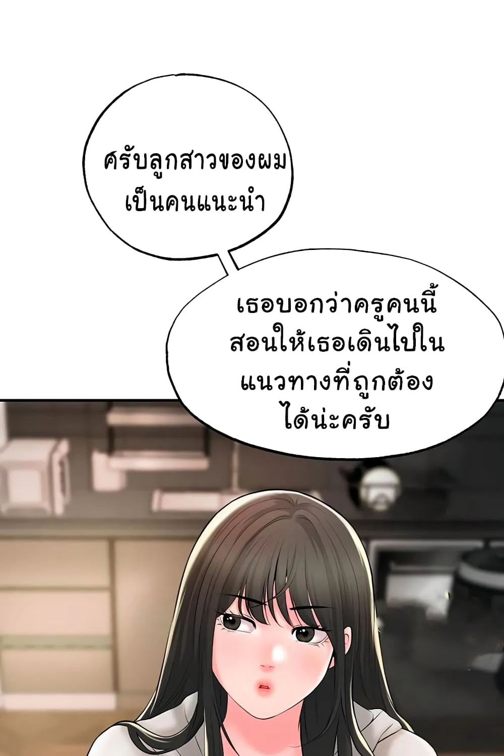 New Town - หน้า 112