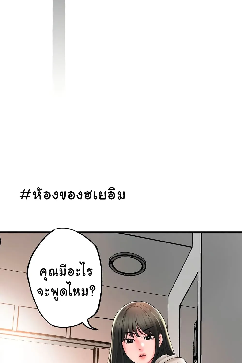 New Town - หน้า 118