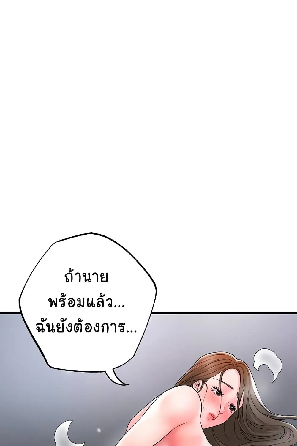 New Town - หน้า 43