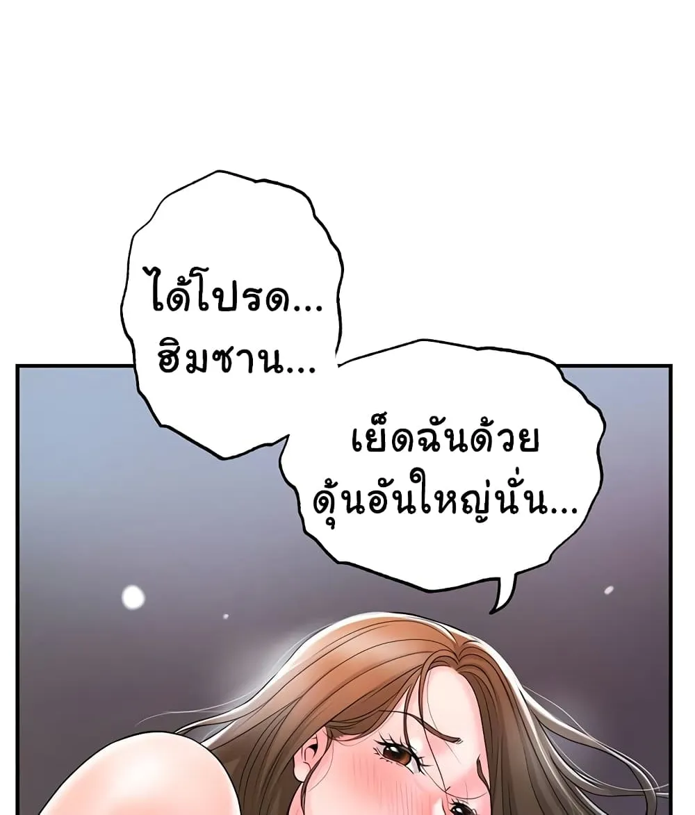 New Town - หน้า 47