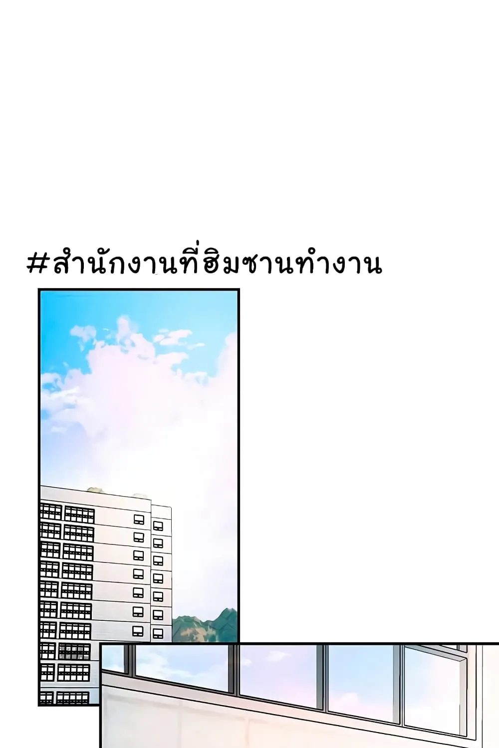 New Town - หน้า 72