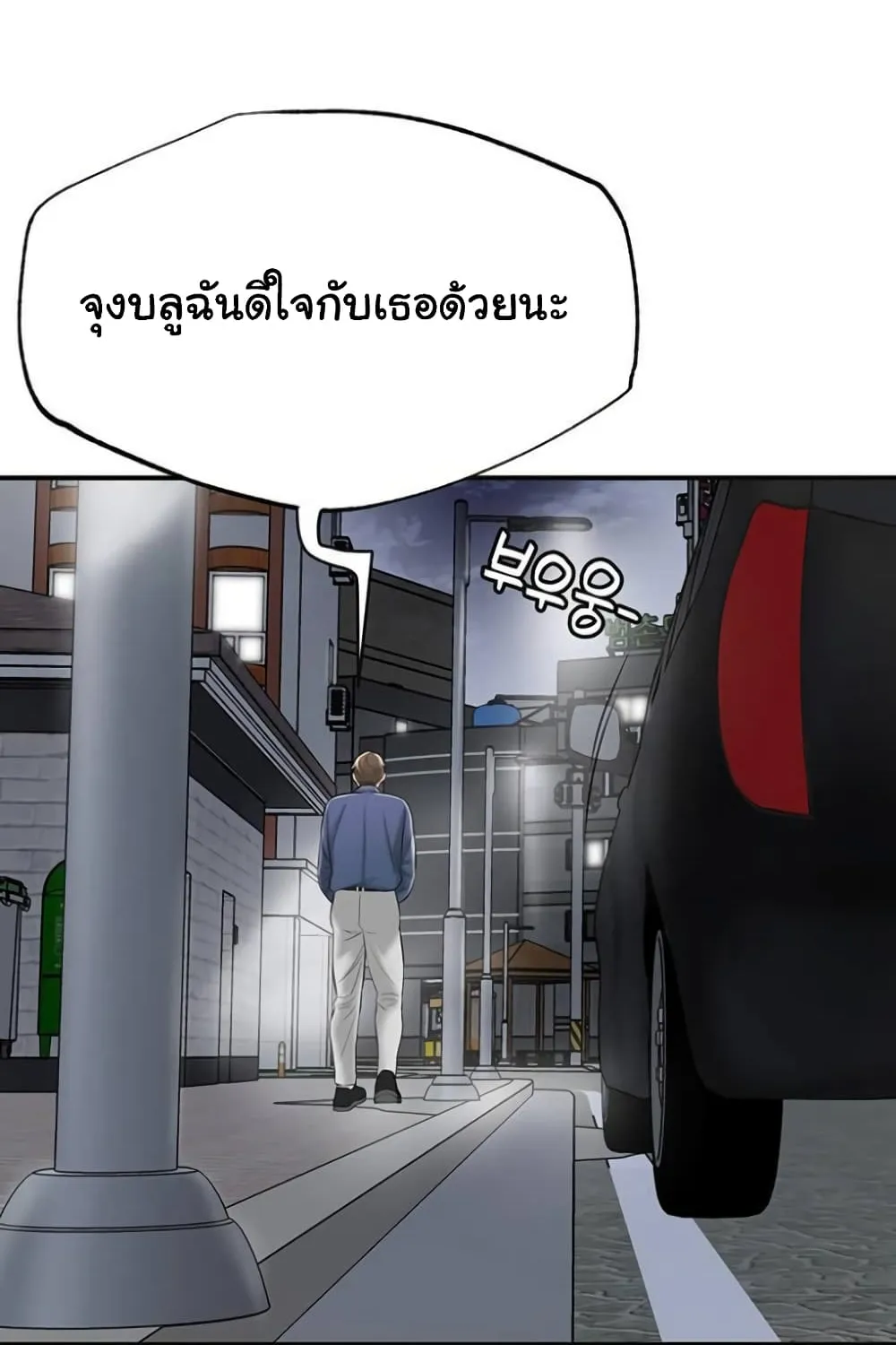 New Town - หน้า 61