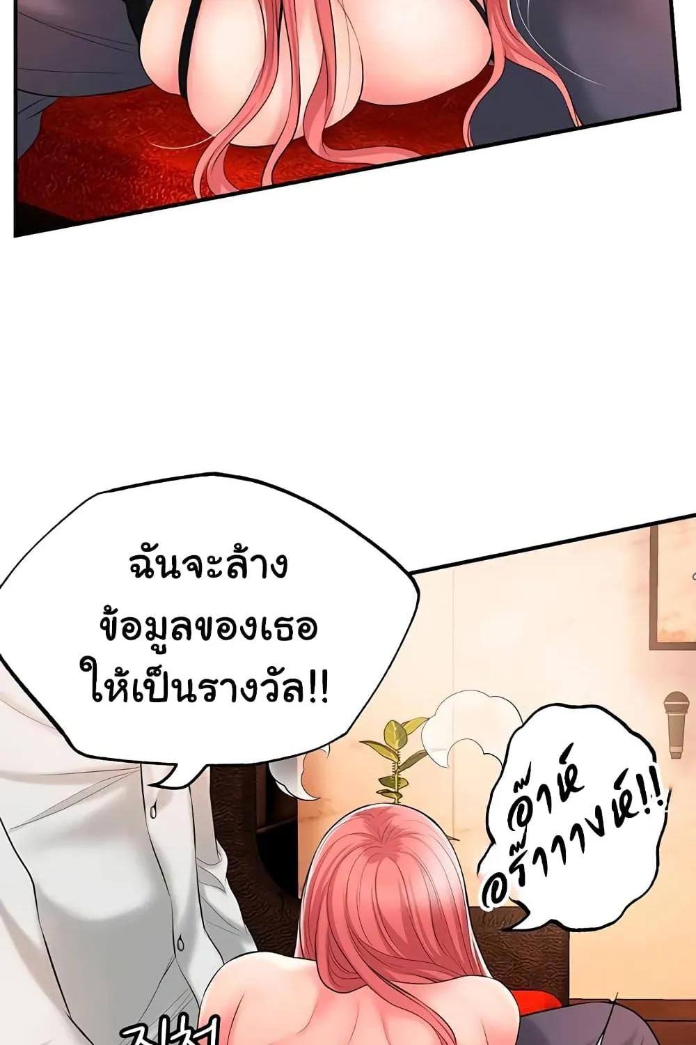 New Town - หน้า 109