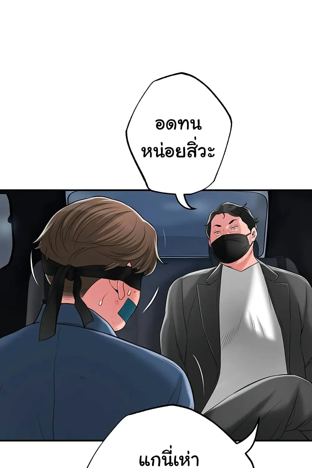 New Town - หน้า 16