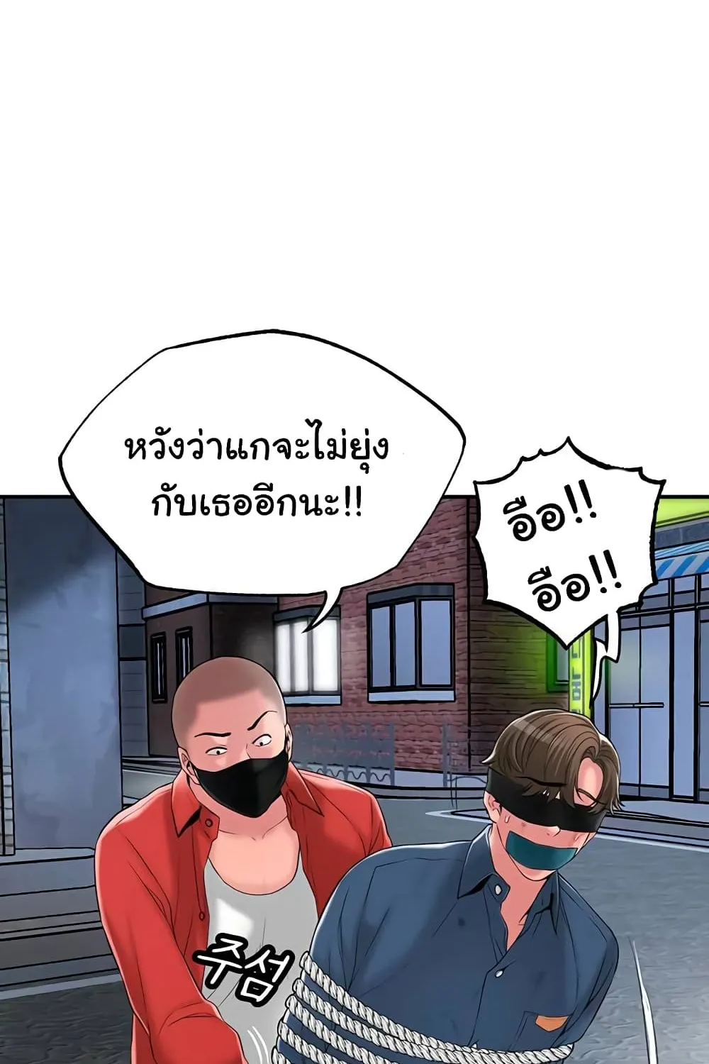 New Town - หน้า 24