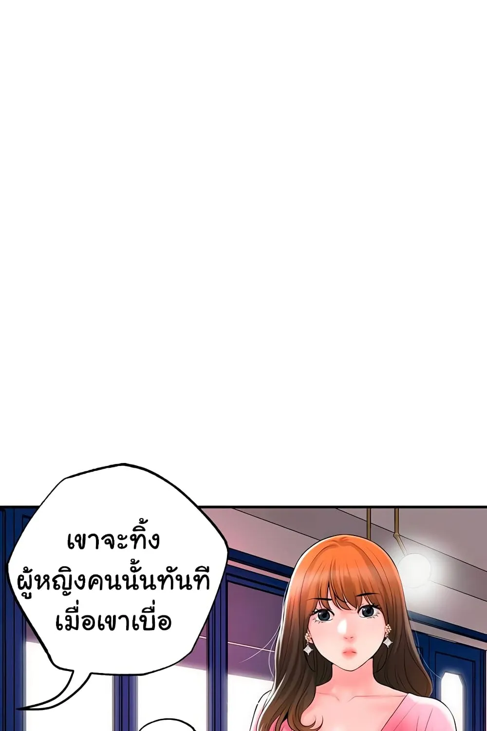 New Town - หน้า 4