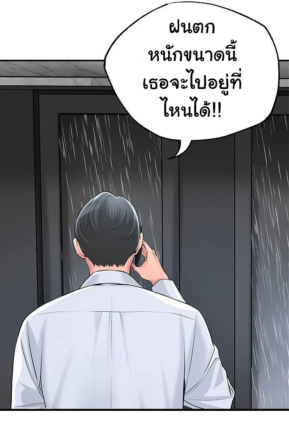 New Town - หน้า 16