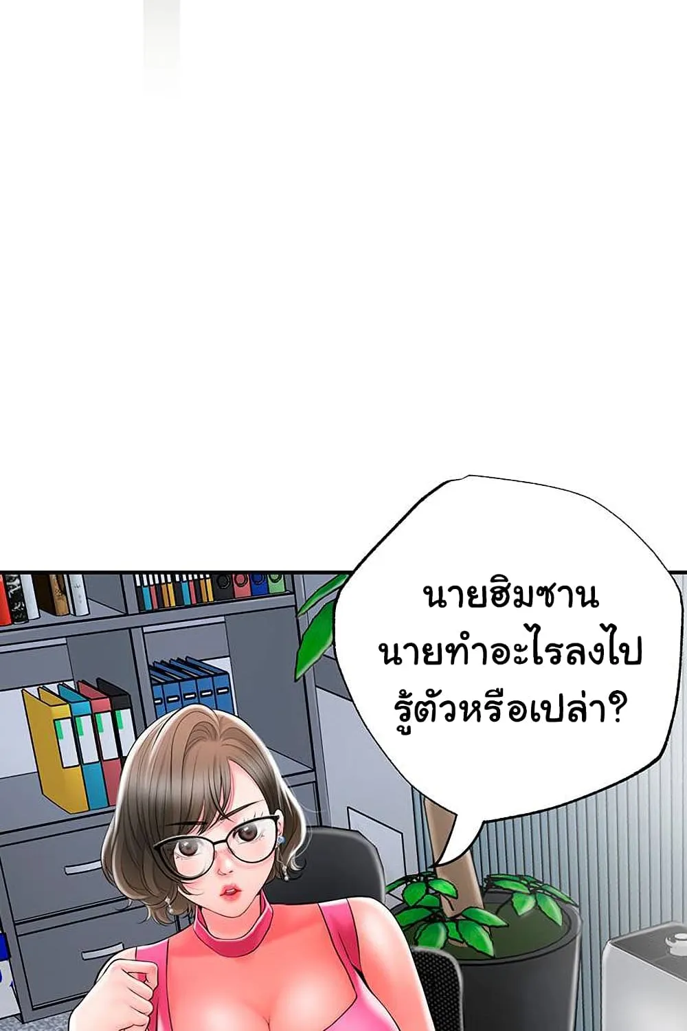 New Town - หน้า 111