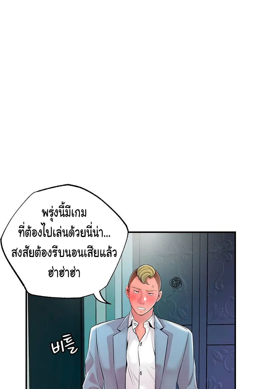 New Town - หน้า 16