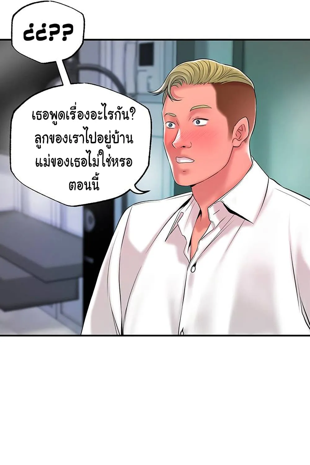 New Town - หน้า 27