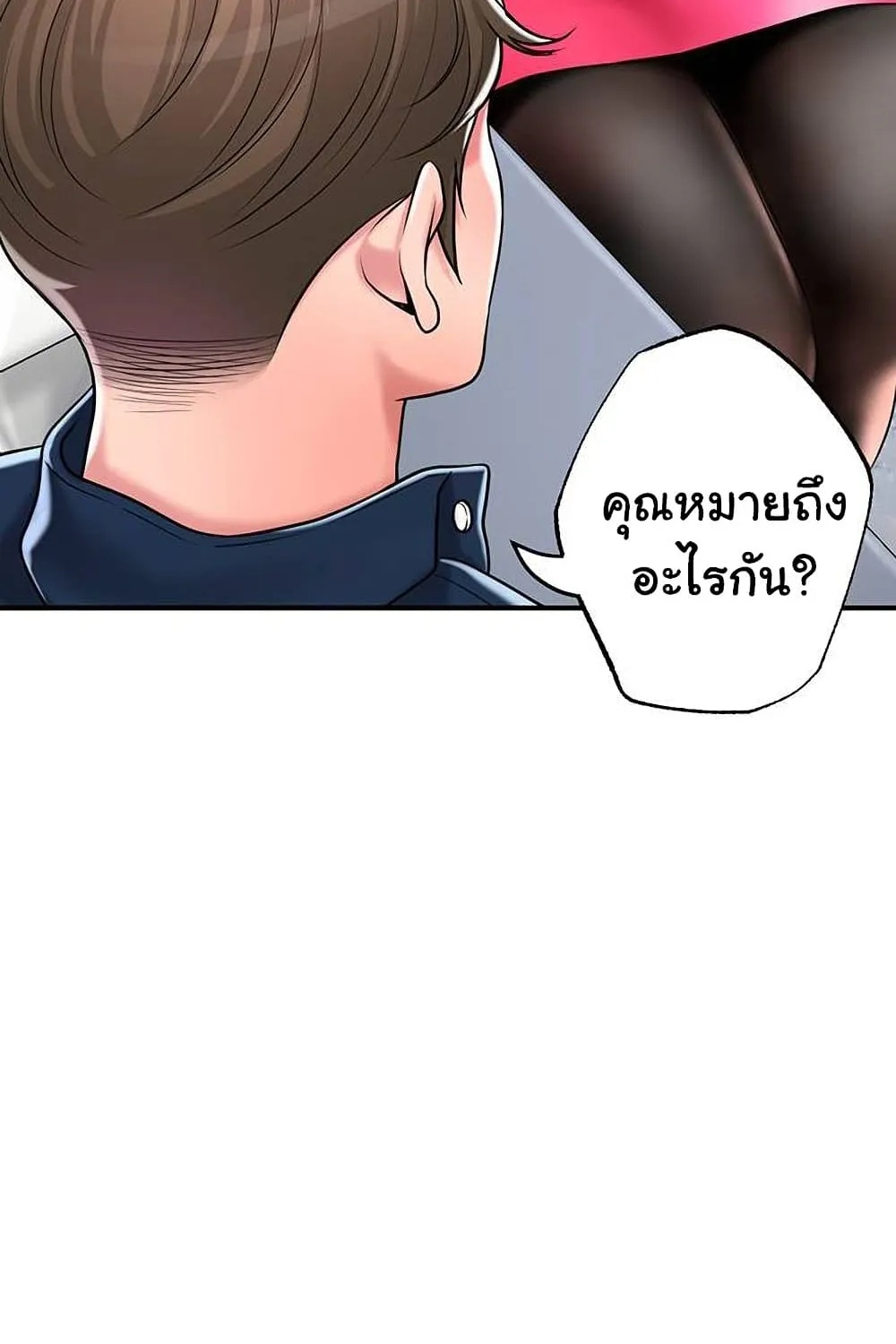 New Town - หน้า 4