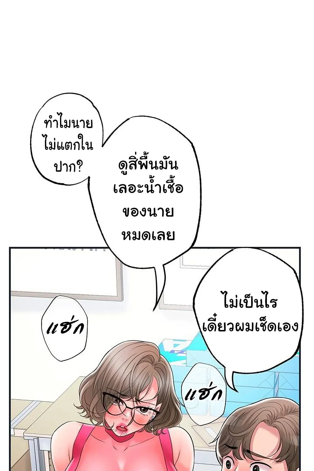 New Town - หน้า 93