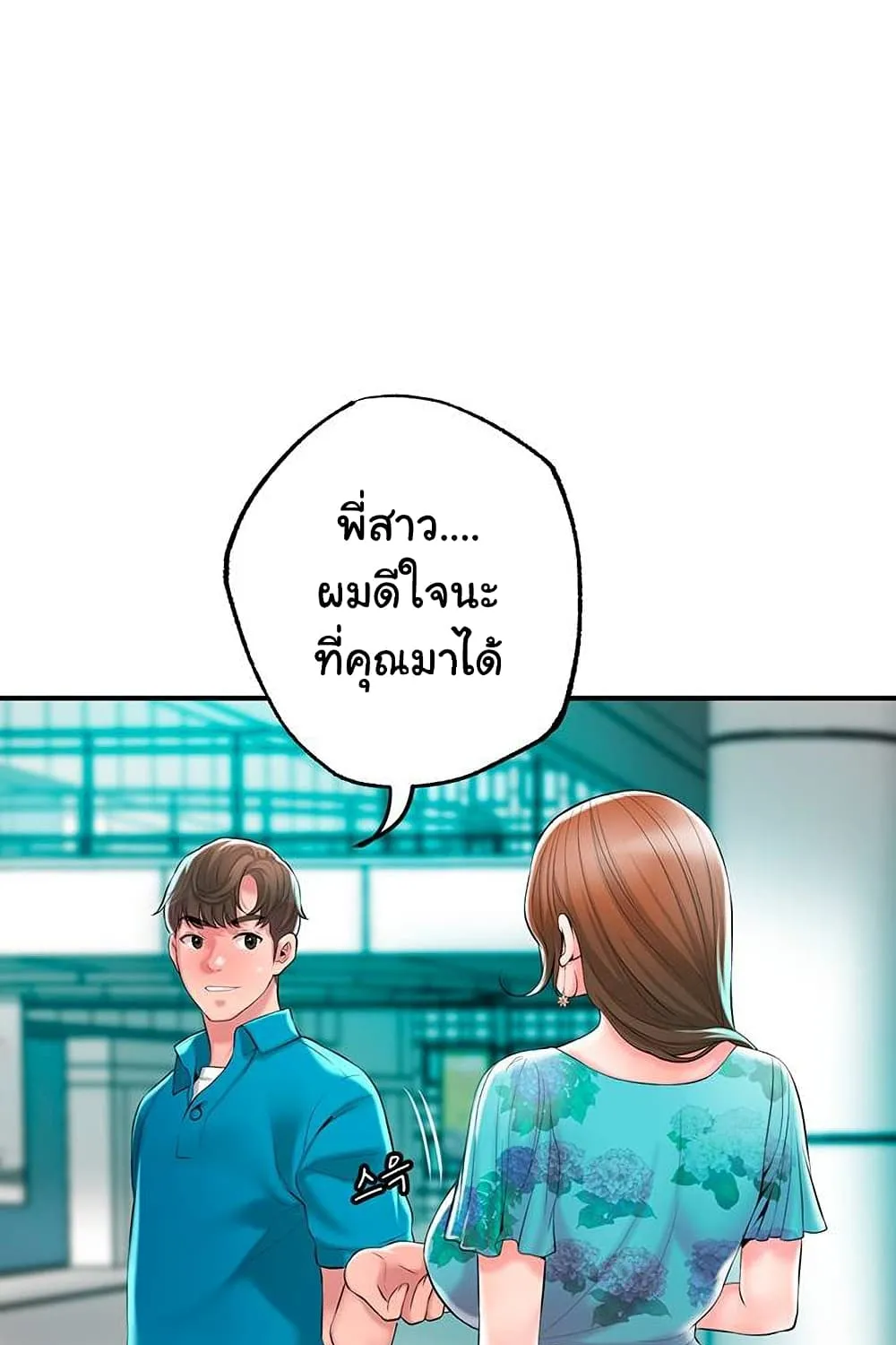 New Town - หน้า 3