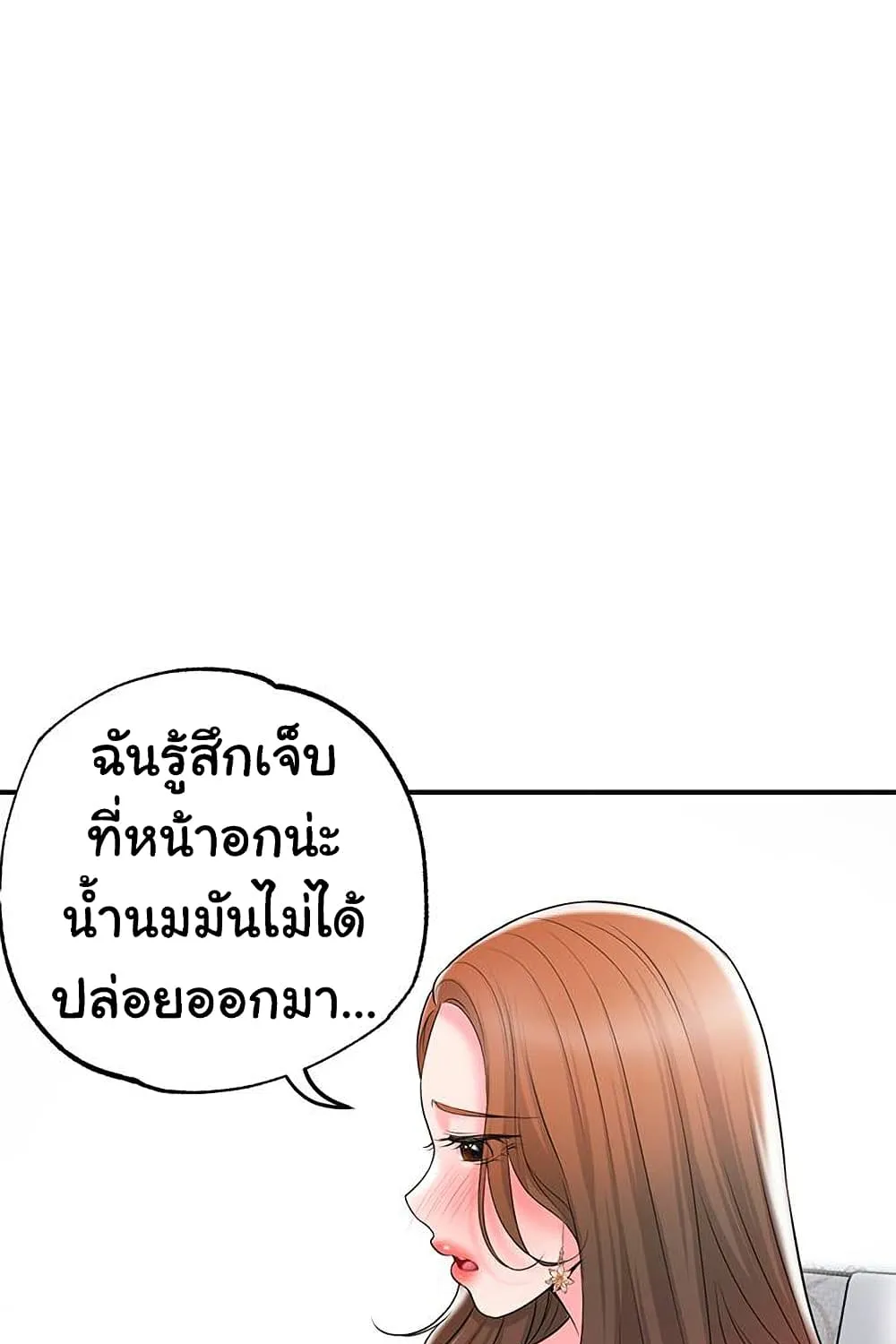 New Town - หน้า 31