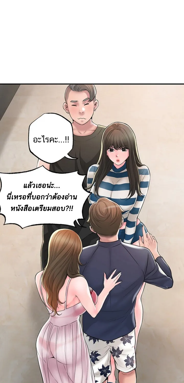 New Town - หน้า 11