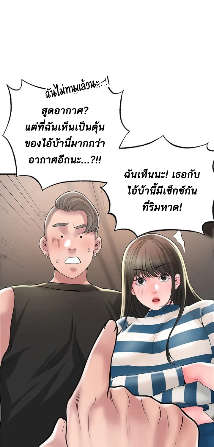 New Town - หน้า 14