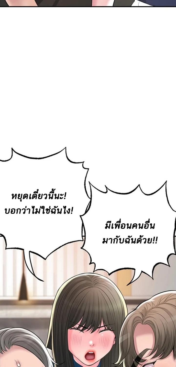 New Town - หน้า 18