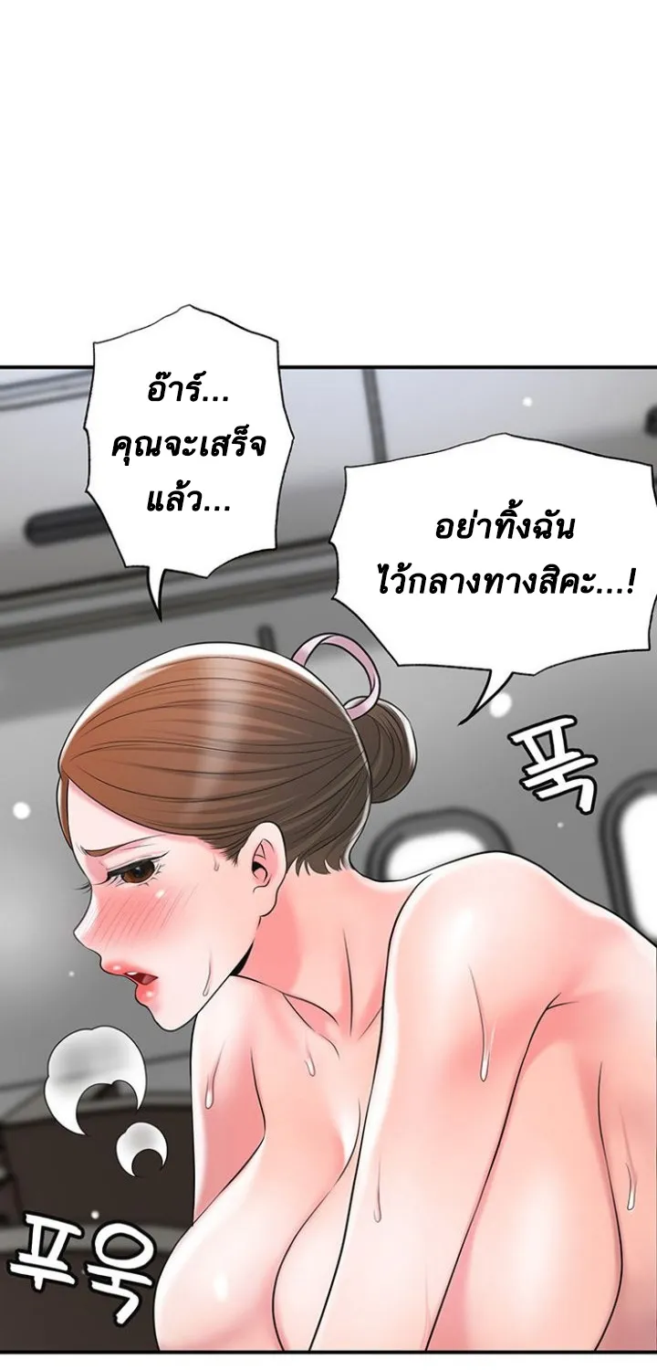 New Town - หน้า 15