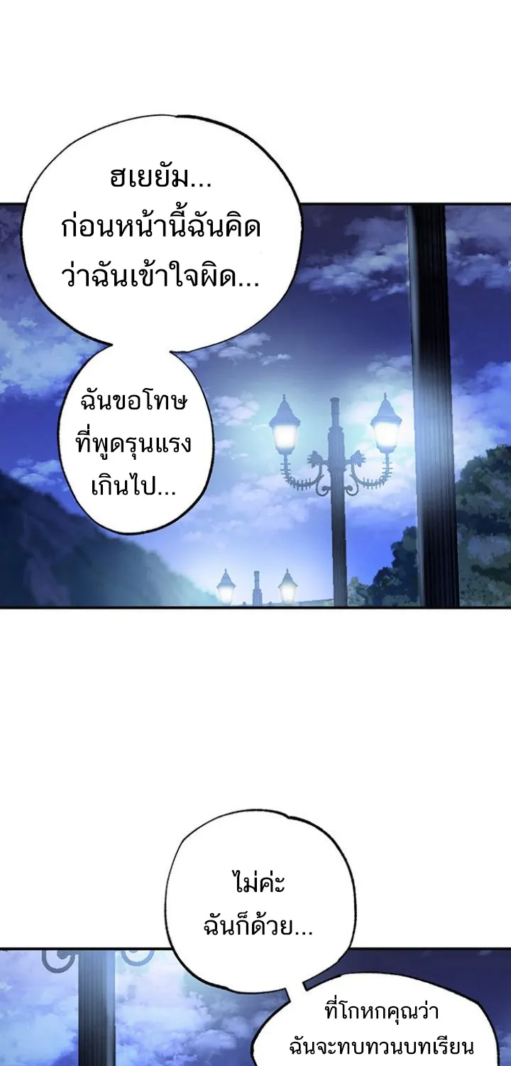 New Town - หน้า 86