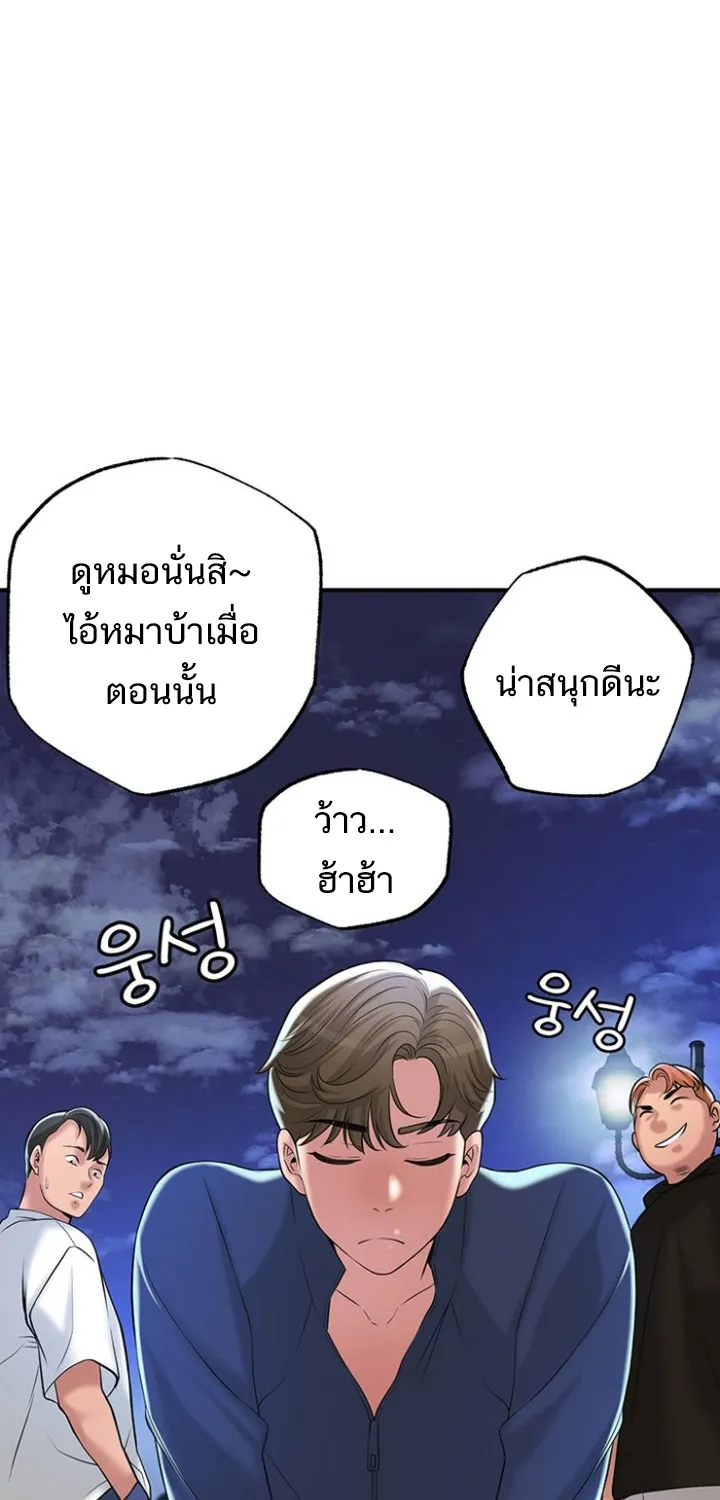 New Town - หน้า 11