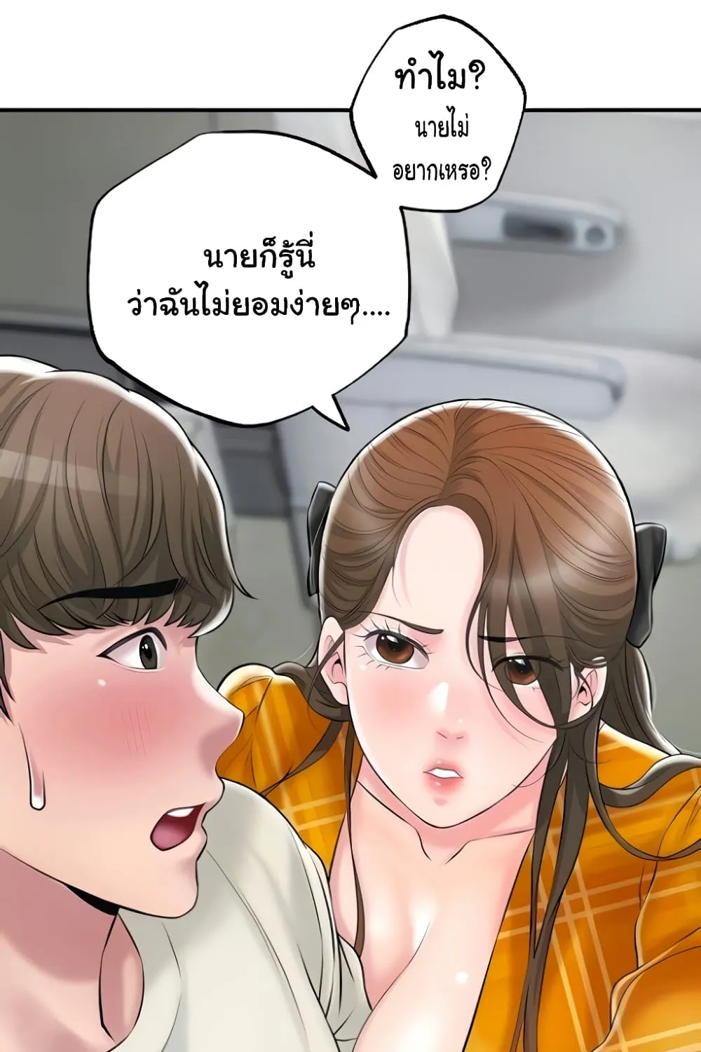 New Town - หน้า 13