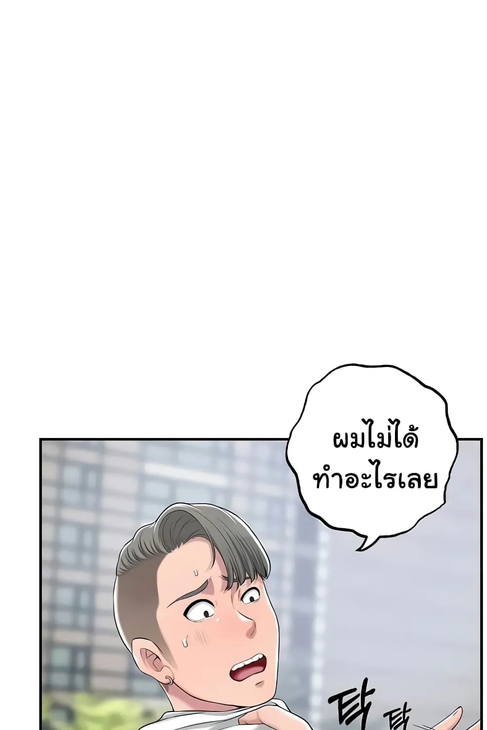 New Town - หน้า 116