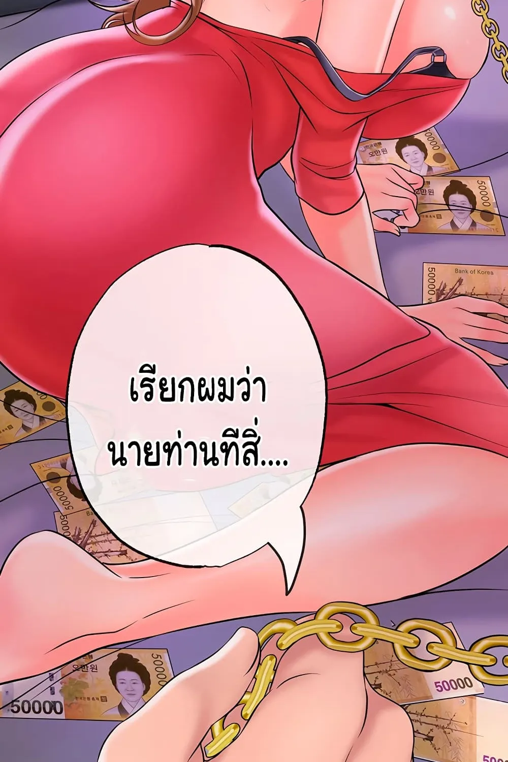 New Town - หน้า 11