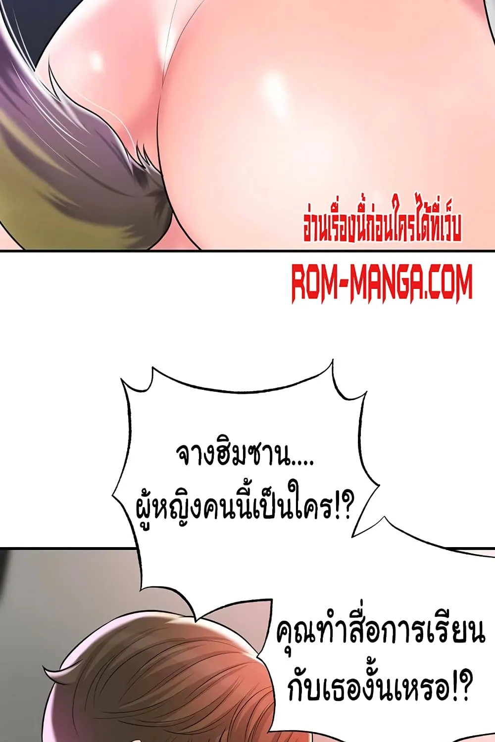 New Town - หน้า 113