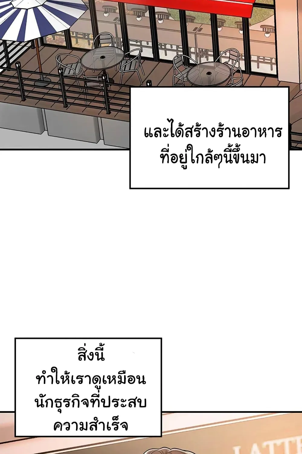 New Town - หน้า 110