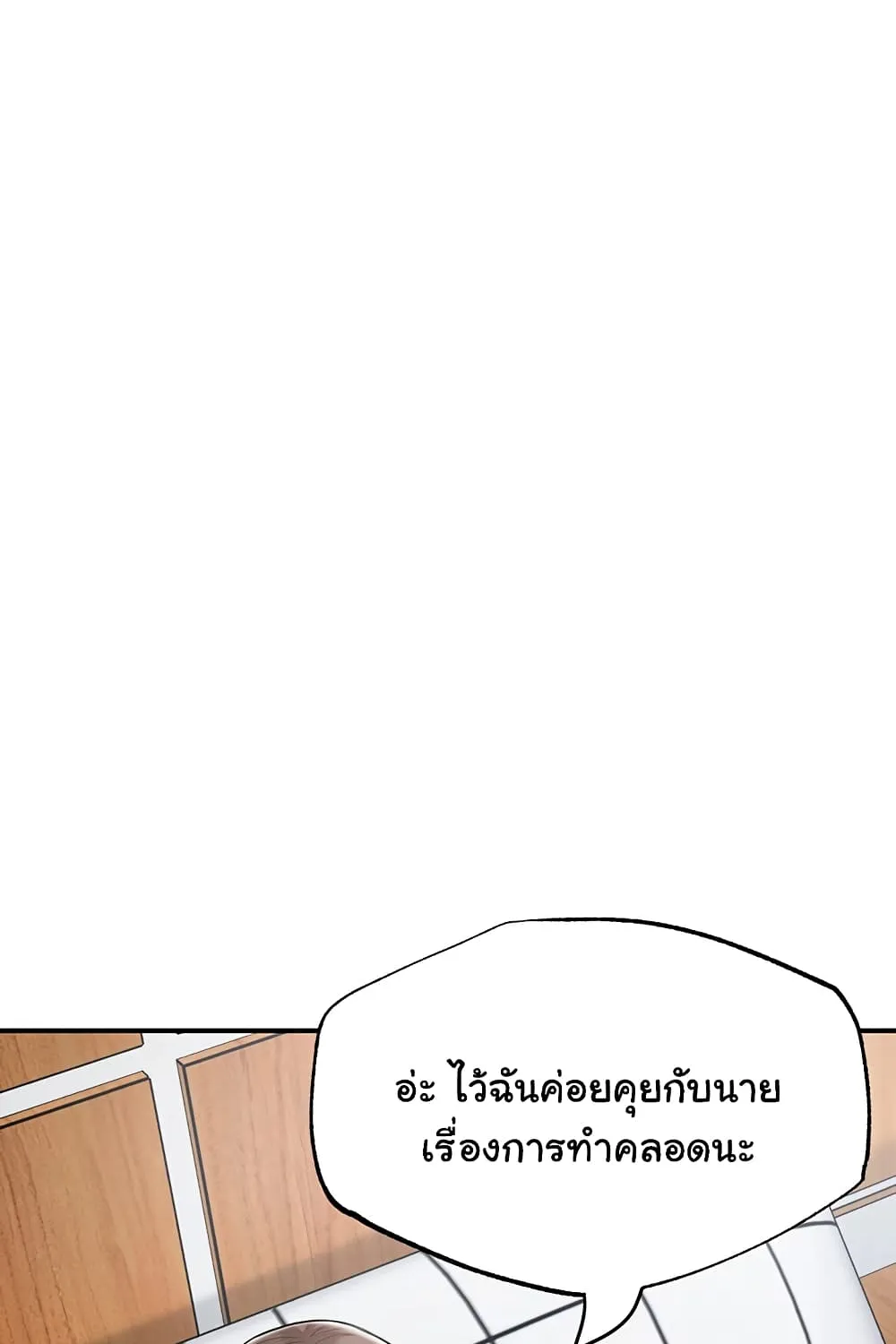 New Town - หน้า 15