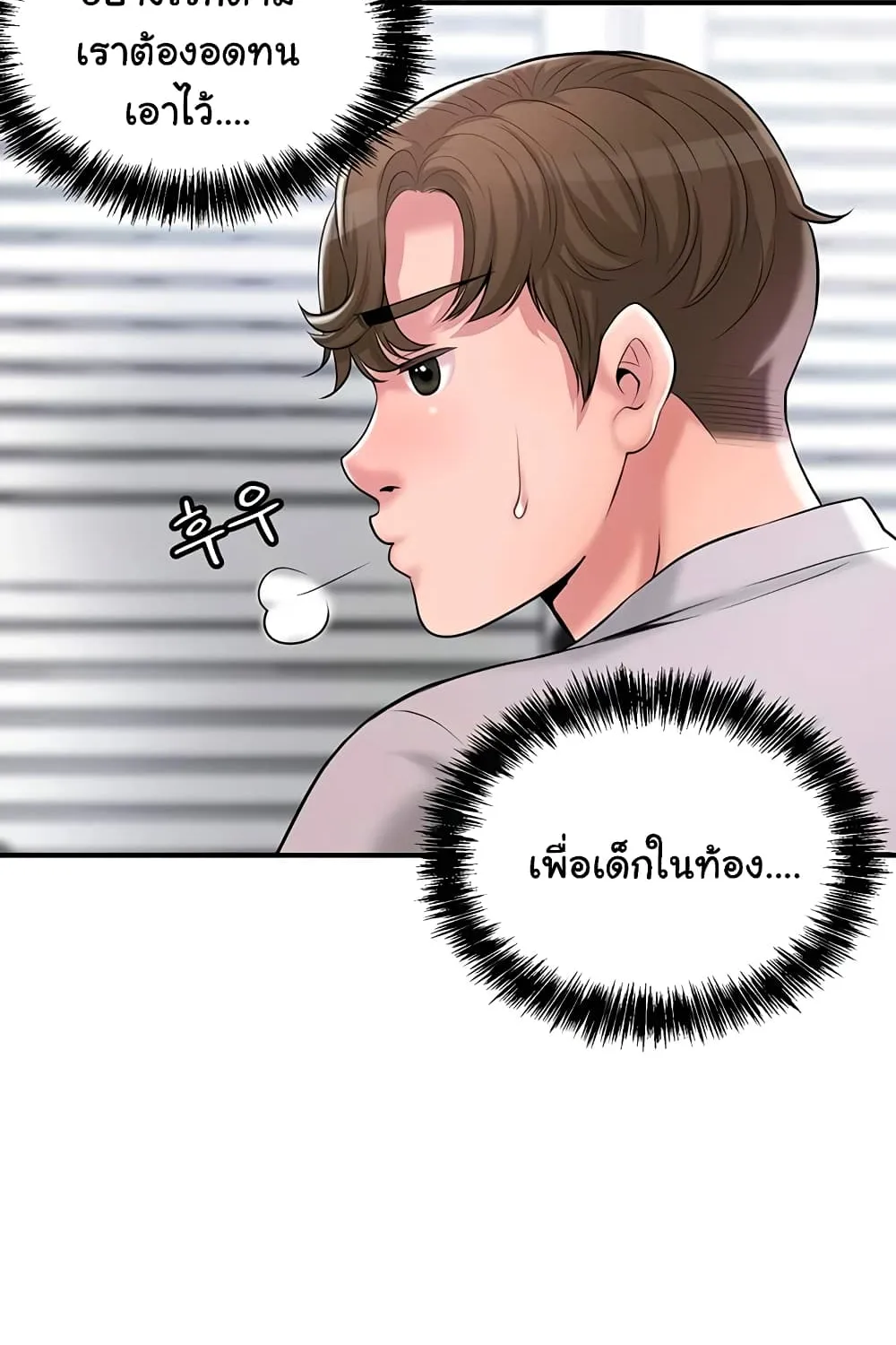 New Town - หน้า 19