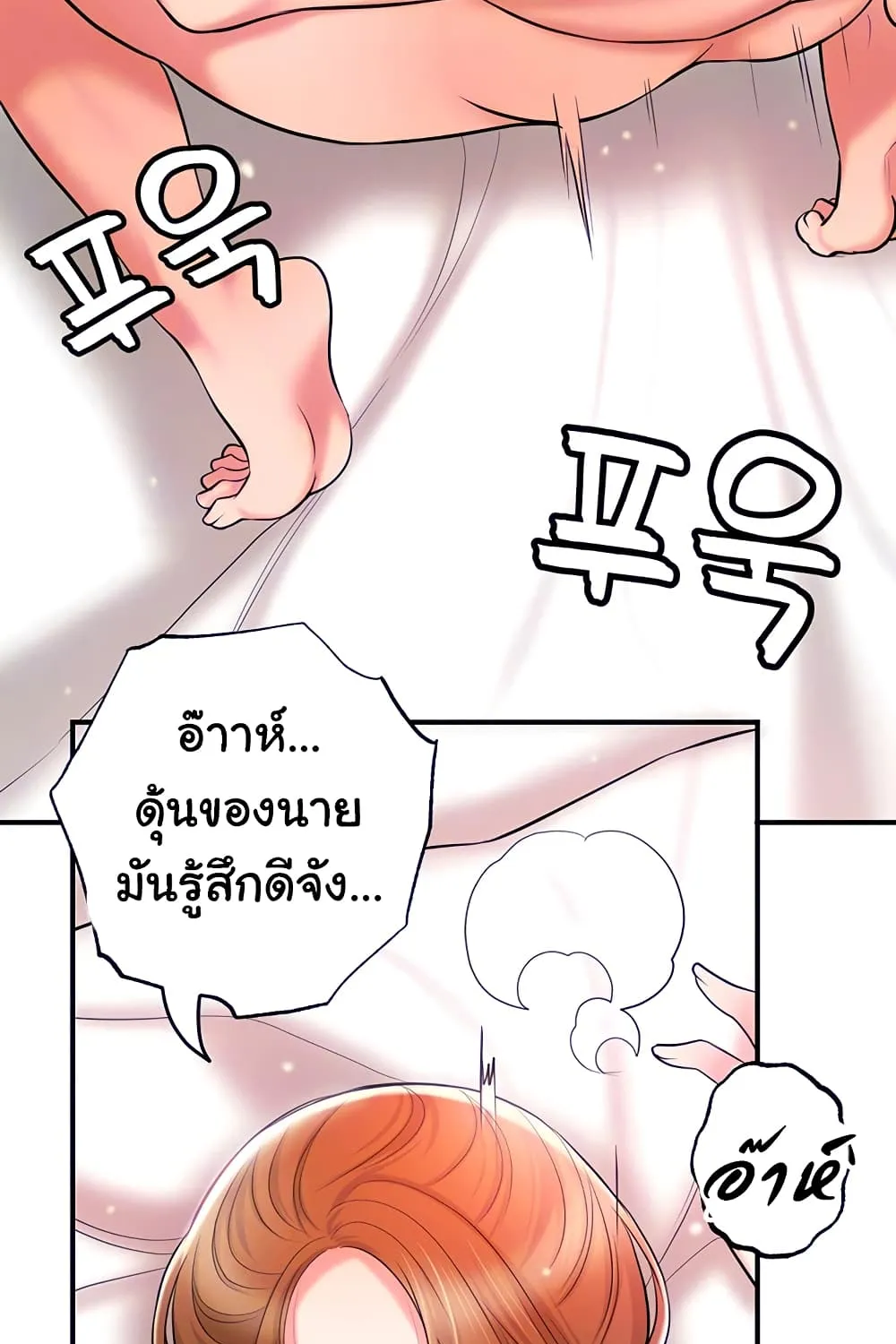 New Town - หน้า 18