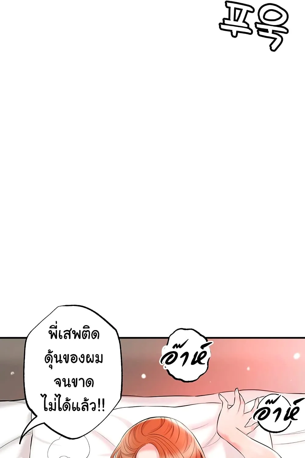 New Town - หน้า 26