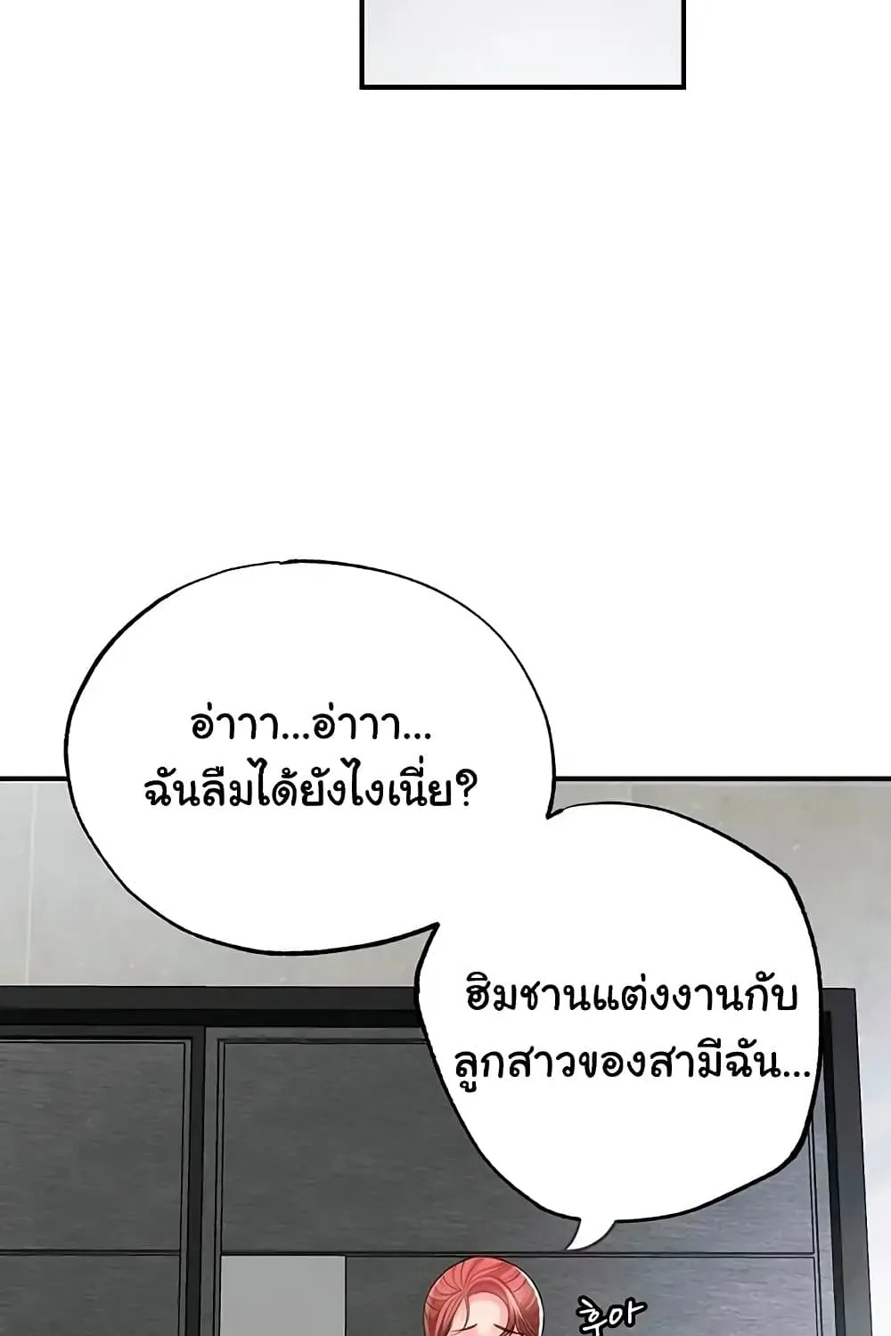 New Town - หน้า 17